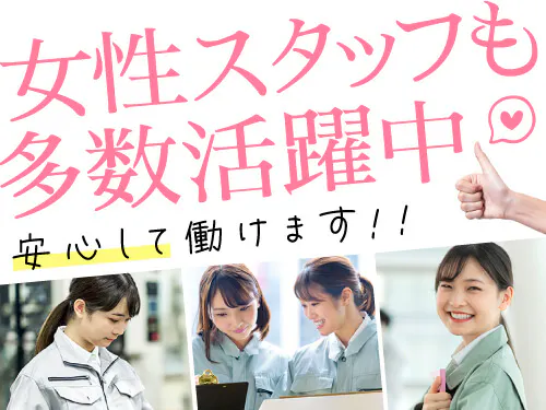 こんな方が活躍中！