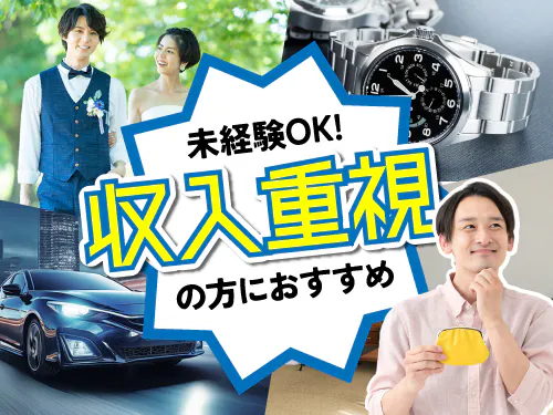 未経験からしっかり稼ぎたい方にオススメ！