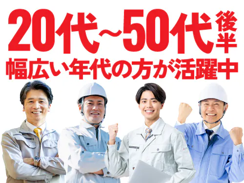 こんな方が活躍されています！
