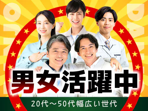 こんな方が活躍されています◎