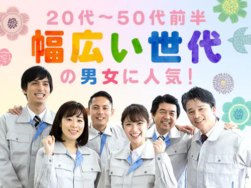 こんな方が活躍中！
