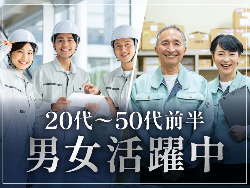 こんな方が活躍中！