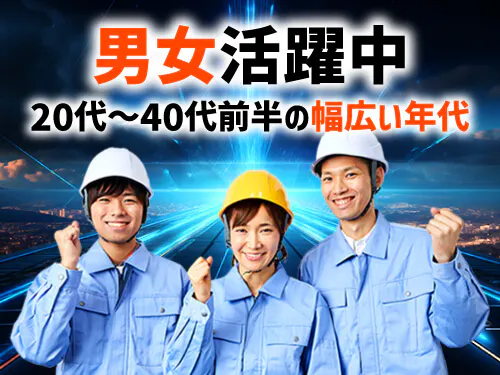 職場の雰囲気について