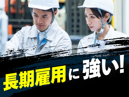 長く働きたい方
