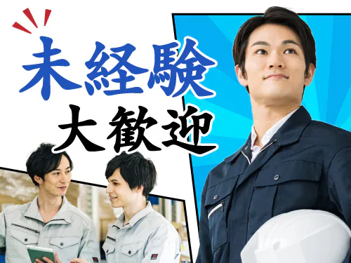 工場勤務が初めての方も大歓迎！