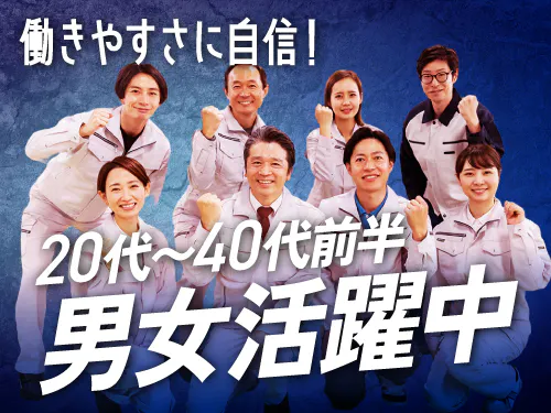 こんな方が活躍されています！