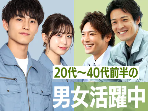 こんな方が活躍されています！