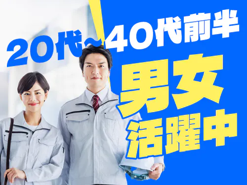 こんな方が活躍されています！