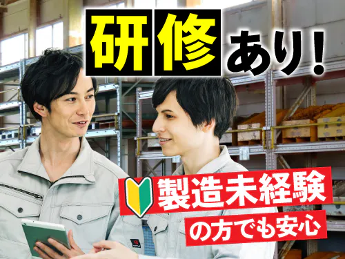 【最大級の安心感がウリの職場】