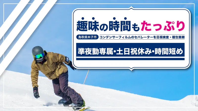 趣味のある方必見！！