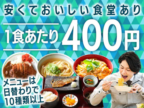 作業環境重視の方も注目！