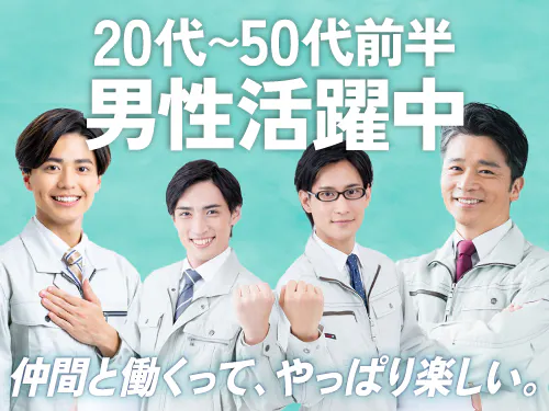 こんな方が活躍されています！