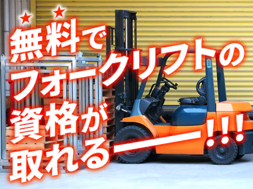 将来的にスキルアップを目指す方に◎