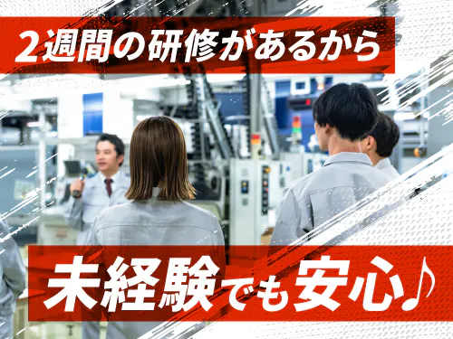 お仕事がはじめやすい♪研修あり