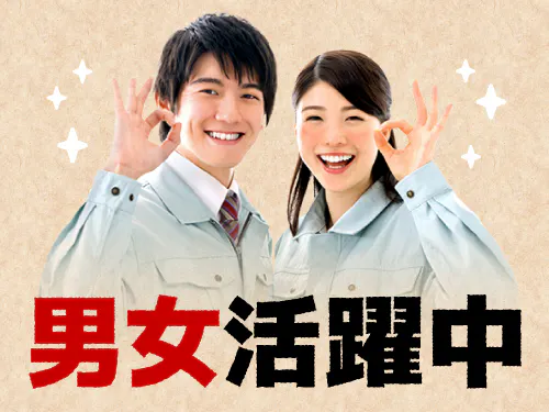 こんな方が活躍されています！