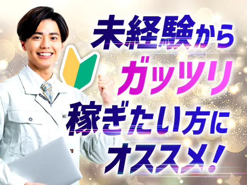 月収例34万円！理想の生活が軽作業で叶う★