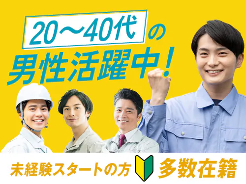 こんな方が活躍中です！