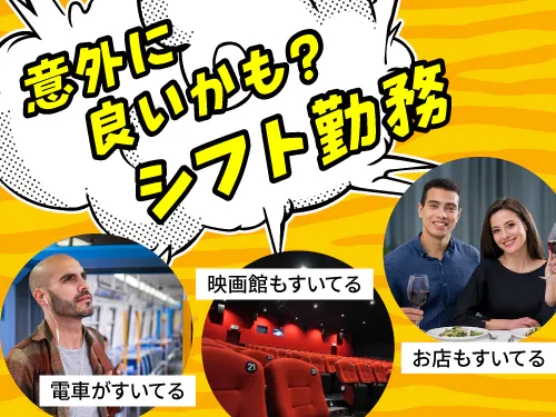 長期休暇あり！