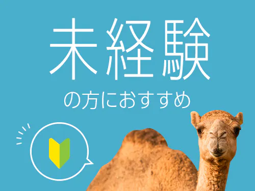 未経験OK！これから工場勤務をスタートしたい方へ◎