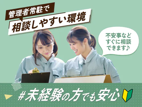 ＜バツグンのフォロー体制が自慢です！＞