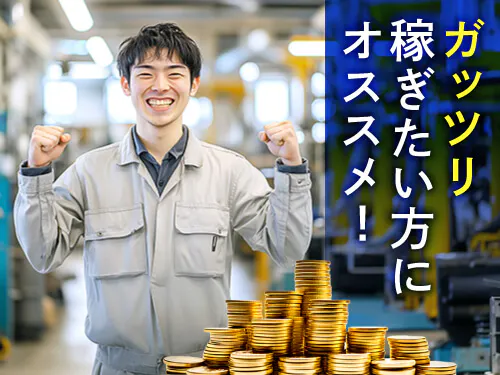 月収例30.7万円以上の高収入work！