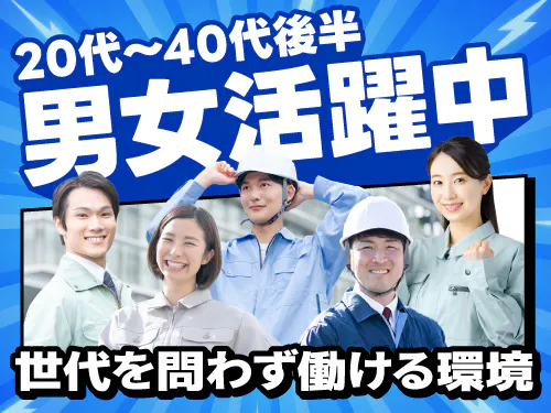 こんな方が活躍されています！
