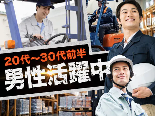 社宅費実質無料♪生活にゆとりを◎