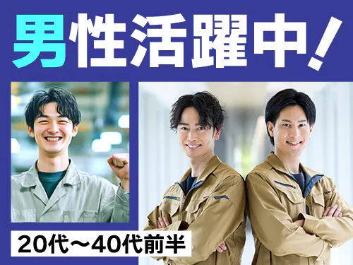 扱う部品は小さめ＆軽め！身体の負担を抑えられる◎
