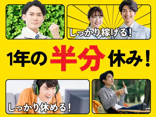 男性活躍中！