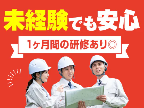 ☆未経験でも安心安全の職場です☆