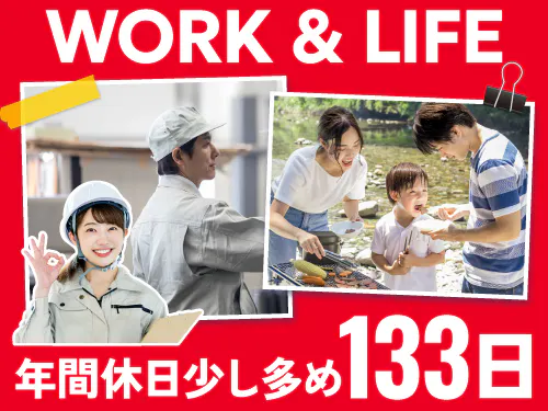 平日休みでストレスフリー！