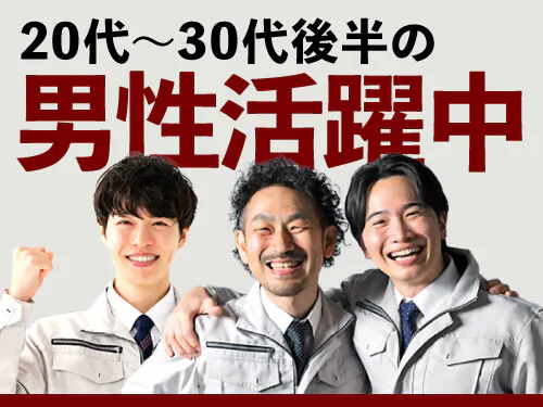 こんな方が活躍中！