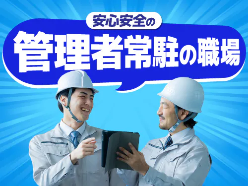 フォロー体制◎