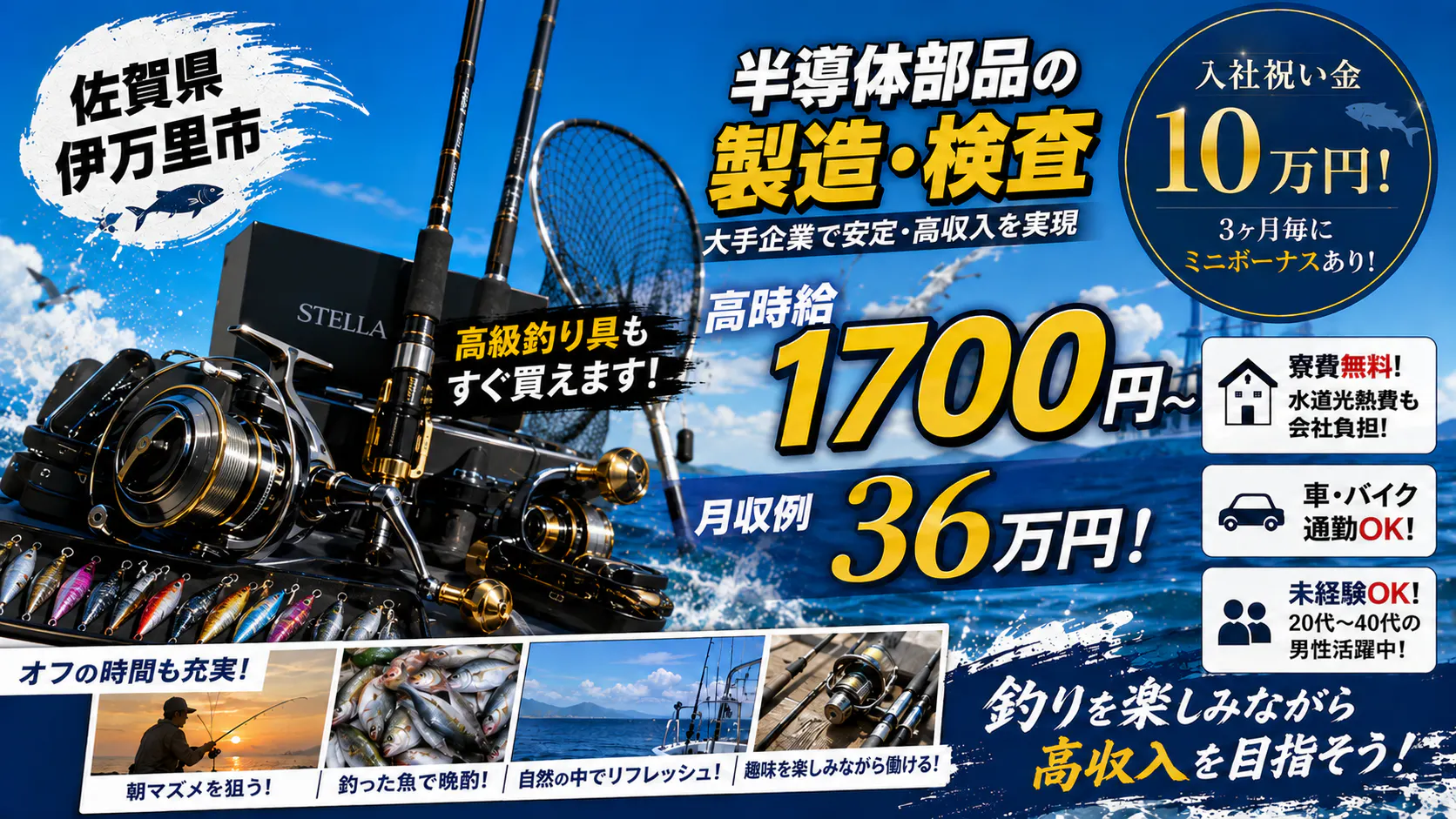 ☆充実の支援制度☆