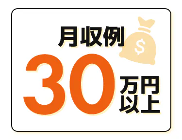 求人おすすめポイント