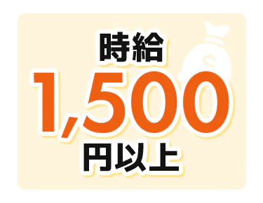 ★日払いOK！即払いのオシゴトも！来社不要で職場見学★交通費上限3万円★※規定・支払条件有