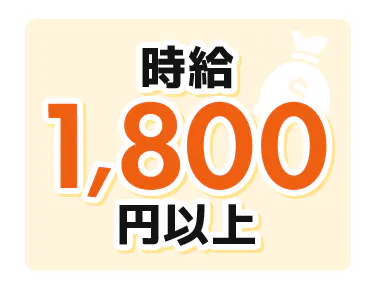 イチオシのポイント！