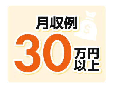 ★最短3日で入寮OKのお仕事も多数！めんどうな手続き不要！すぐに新生活をスタートも可★※規定・支払条件有