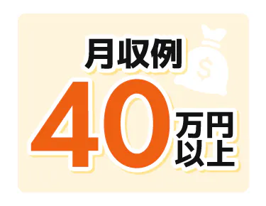 ★日払いOK！即払いのオシゴトも！来社不要で職場見学★交通費上限3万円★※規定・支払条件有
