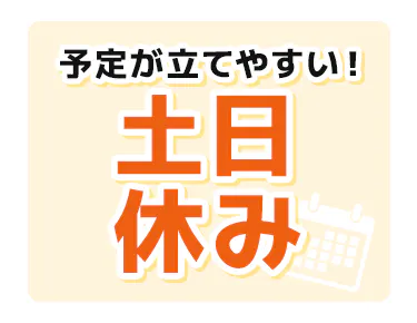 イチオシのポイント！