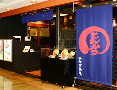 《創業1976年》老舗飲食企業で安定キャリア築ける◎