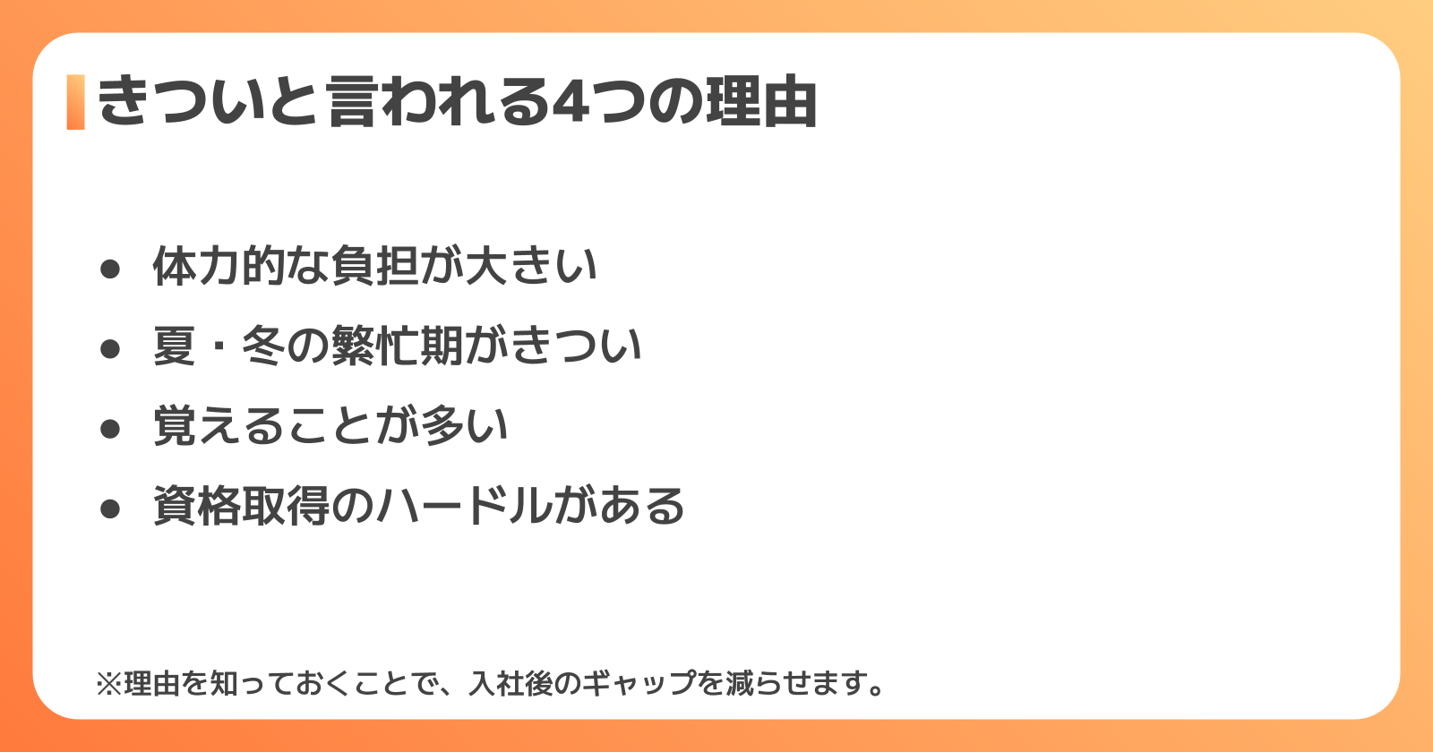 空調設備工事がきついと言われる理由