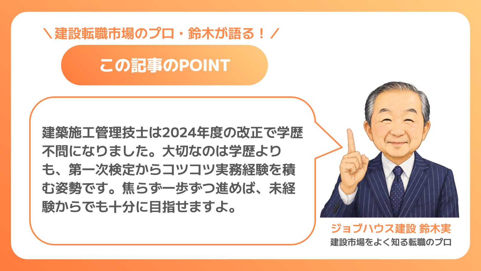 この記事のPOINT