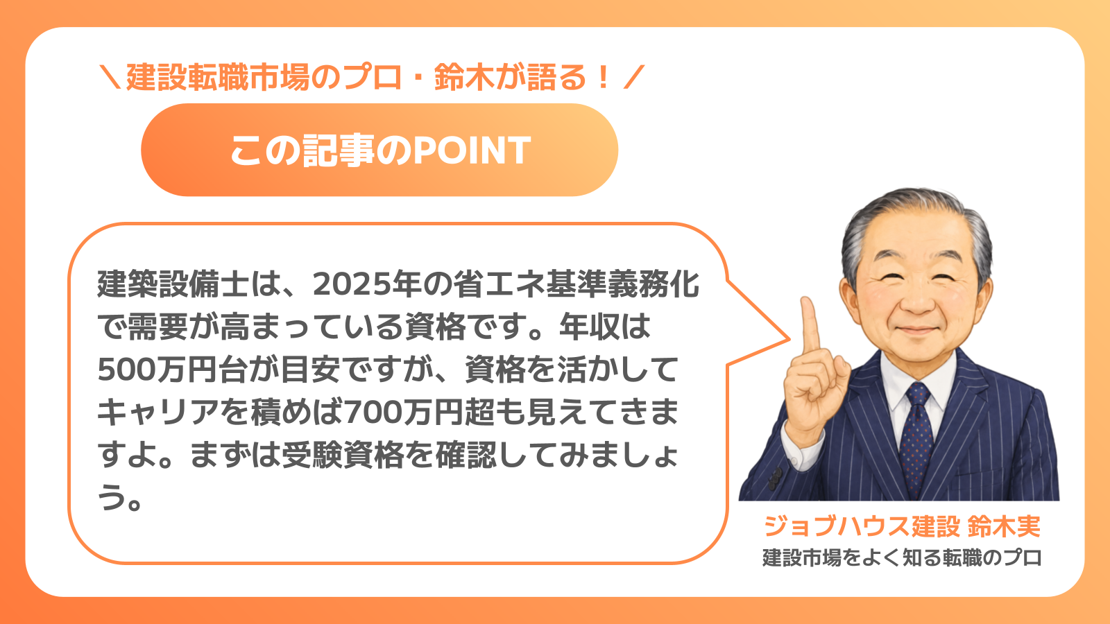 この記事のPOINT