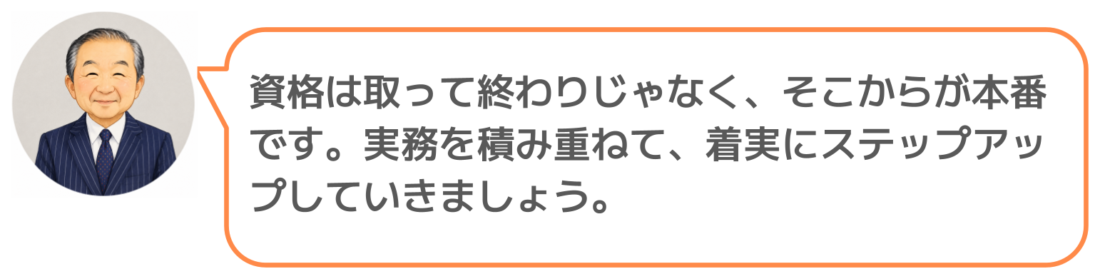 鈴木実のコメント