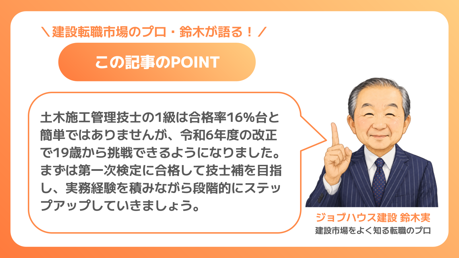 この記事のPOINT