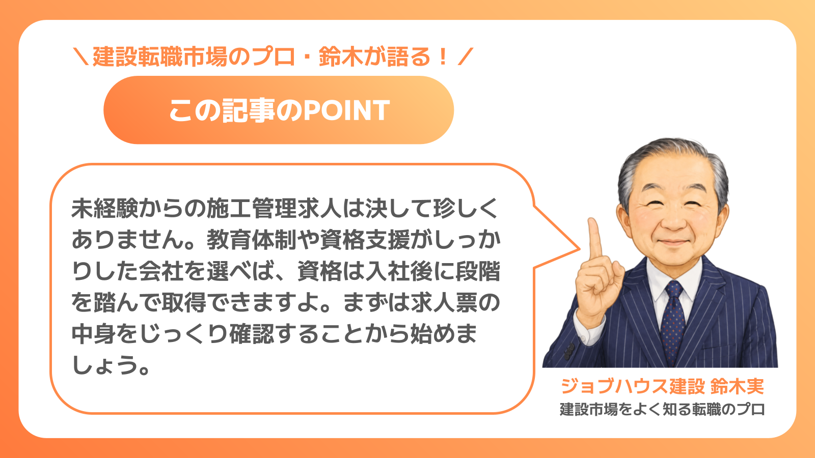 この記事のPOINT