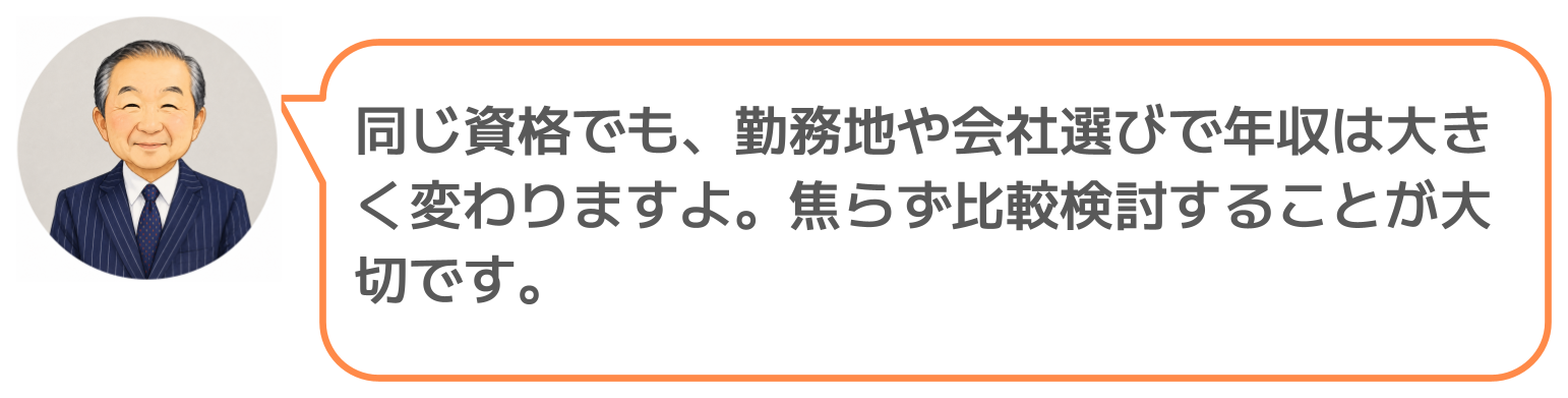 鈴木実のコメント