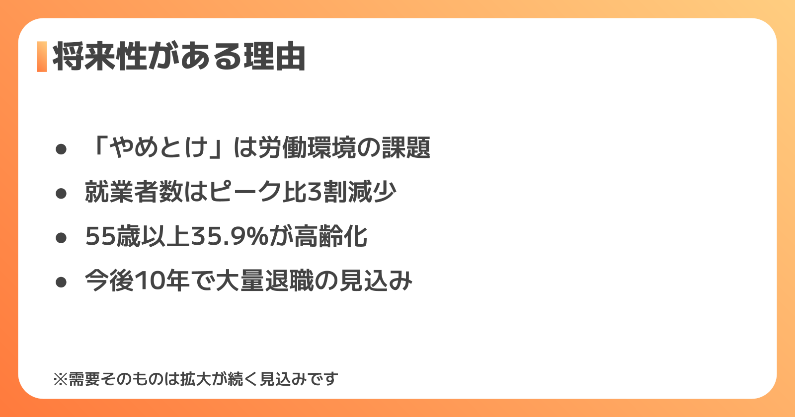 電気施工管理の仕事内容と将来性の結論