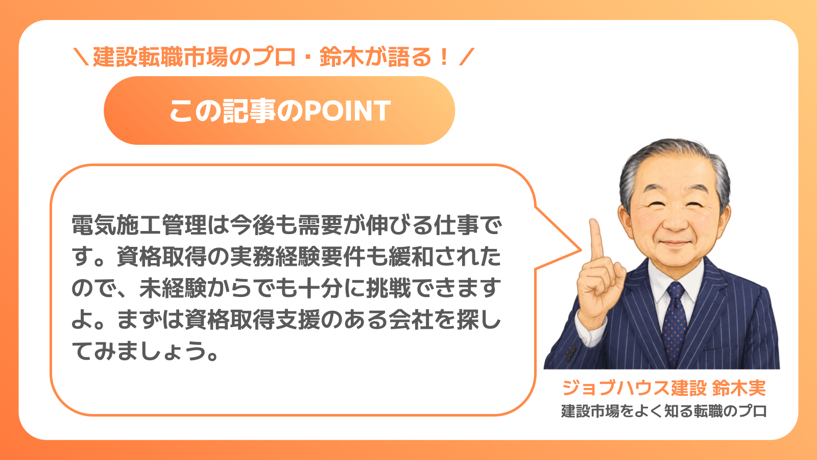 この記事のPOINT